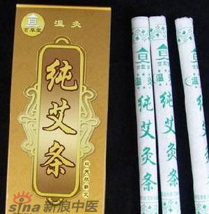 什么是清艾條、純艾條、藥艾條？